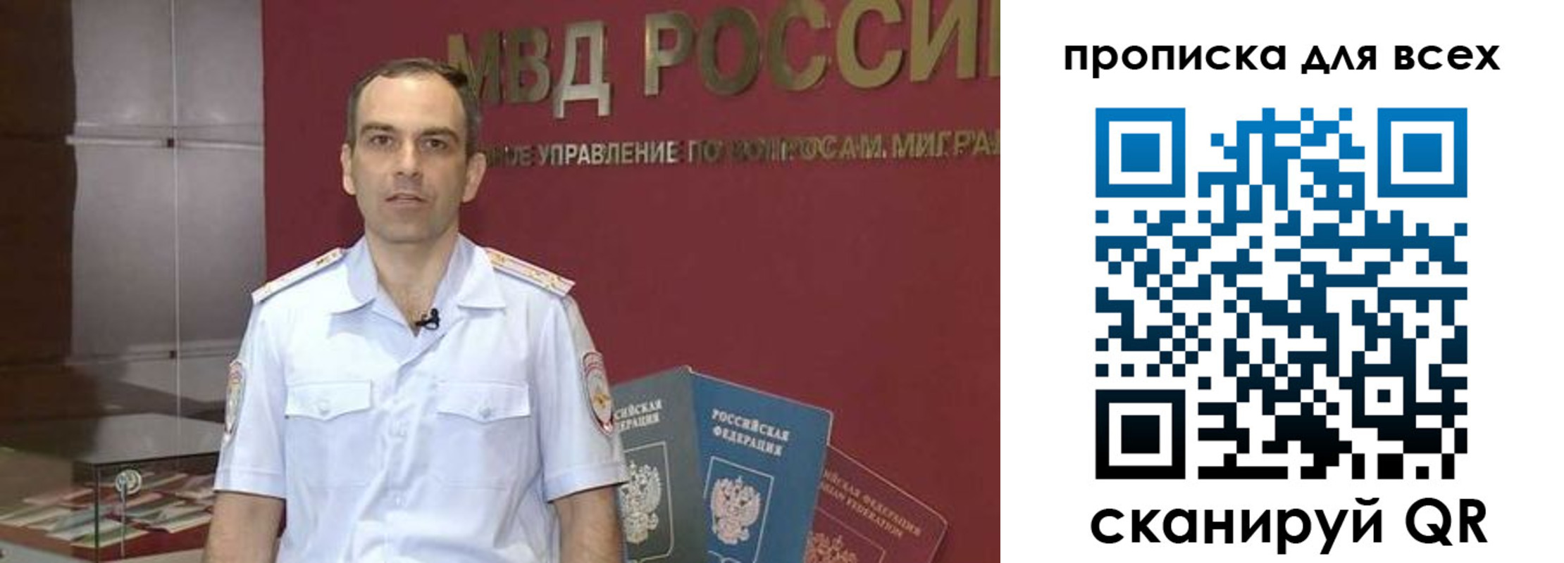 временная регистрация купить в Отрадном