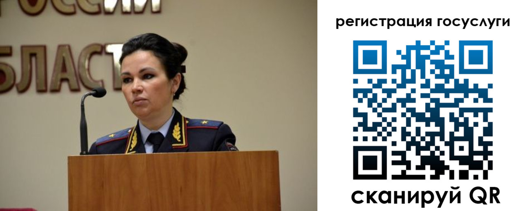 прописка в Отрадном