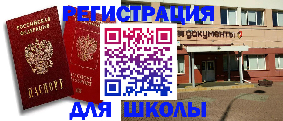 купить прописку в Отрадном