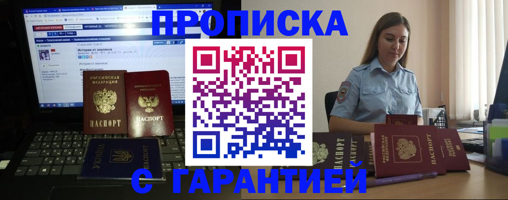 временная регистрация для всех в Отрадном